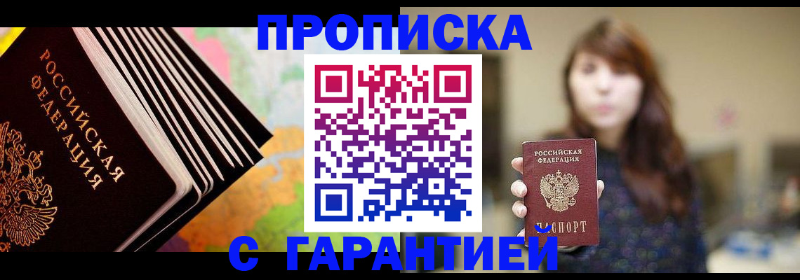 временная регистрация гарантия в Благодарном