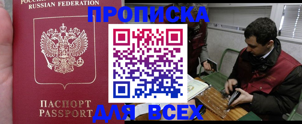 временная регистрация госуслуги в Благодарном