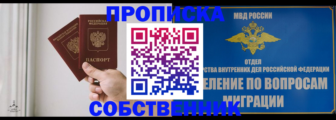 прописка паспорт в Благодарном