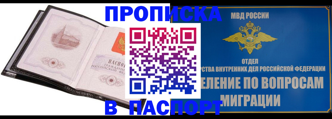 временная регистрация госуслуги в Благодарном