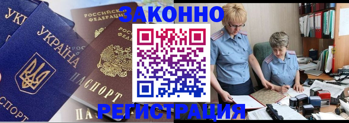 прописка для военкомата в Благодарном